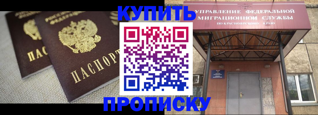 прописка гарантия в Заполярном