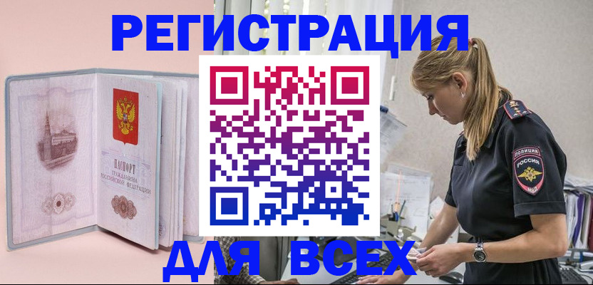 временная регистрация в квартире в Заполярном