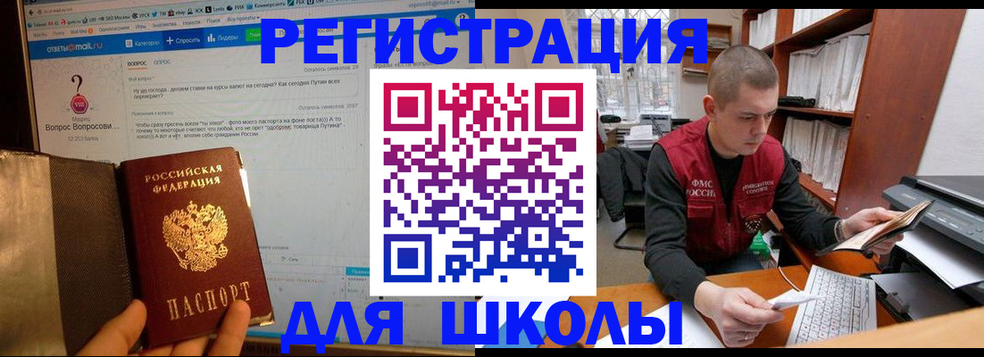 временная регистрация законно в Заполярном