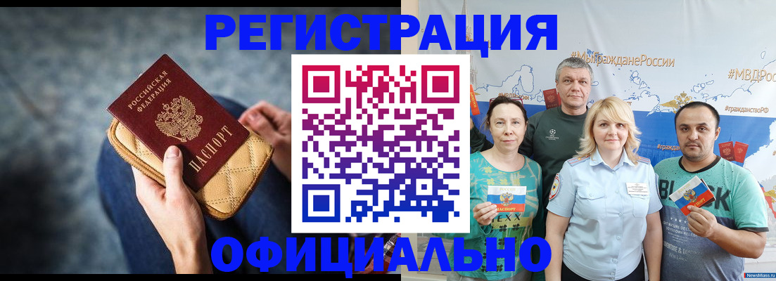 прописка гарантия в Заполярном