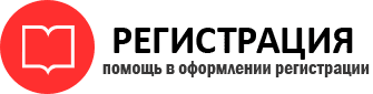 прописка в Заполярном id134265